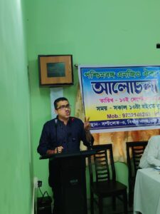 West Bengal NGO Unity Forum (Discussion Meeting)