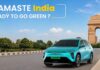 Electric cab:ओला-उबर को टक्कर!!! दिल्ली में लॉन्च हुई ‘Green SM’ की इलेक्ट्रिक कैब सर्विस, जानें क्या है खास!!!